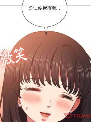 惡女勾勾纏 52-53話_53_033