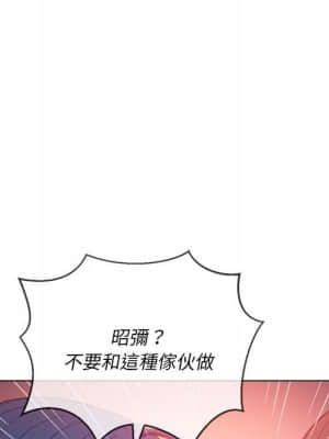 惡女勾勾纏 52-53話_53_035