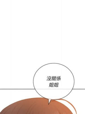 惡女勾勾纏 52-53話_53_037