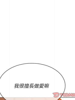 惡女勾勾纏 52-53話_53_039