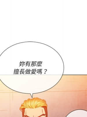 惡女勾勾纏 52-53話_53_042