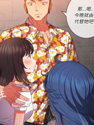 惡女勾勾纏 52-53話_53_043
