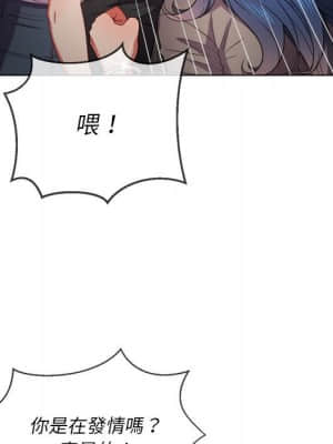 惡女勾勾纏 52-53話_53_044