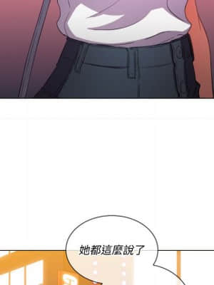 惡女勾勾纏 52-53話_53_048