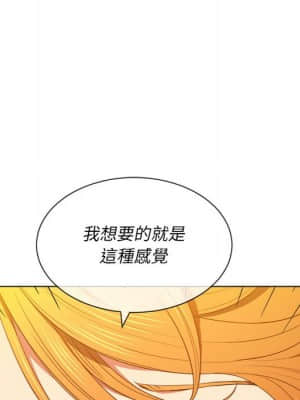惡女勾勾纏 52-53話_53_092