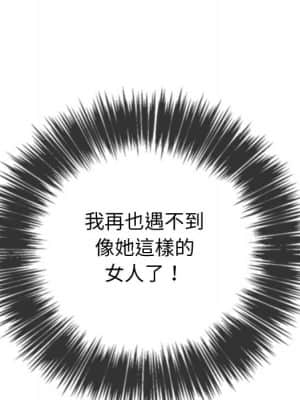 惡女勾勾纏 52-53話_53_100