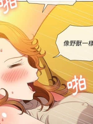 惡女勾勾纏 52-53話_53_106