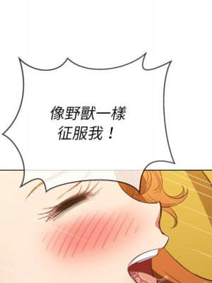惡女勾勾纏 52-53話_53_108