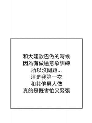 惡女勾勾纏 52-53話_53_124