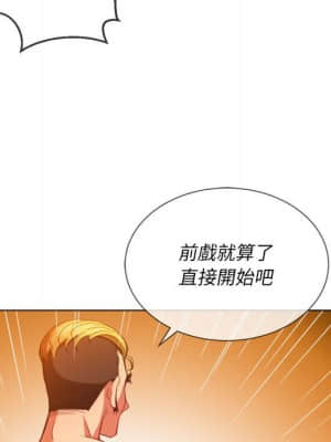 惡女勾勾纏 52-53話_53_130