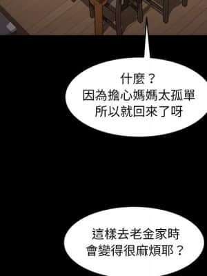 隔壁老金 34-35話_34_106