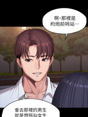 健身教練 89-90話_89_032