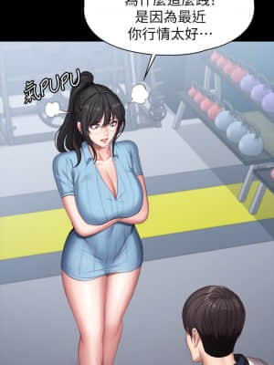 健身教練 89-90話_90_036