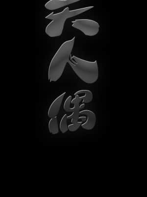 完美人偶 1-10話_01_021