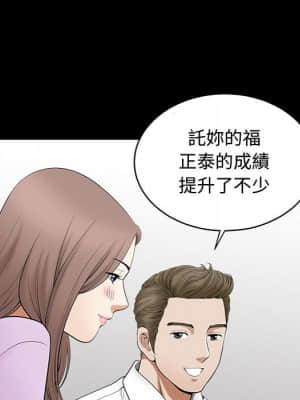 完美人偶 1-10話_02_056