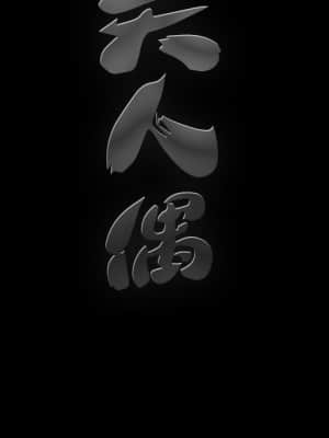 完美人偶 1-10話_02_102