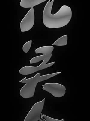 完美人偶 1-10話_03_003