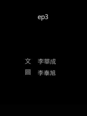 完美人偶 1-10話_03_005