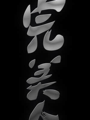 完美人偶 1-10話_04_036