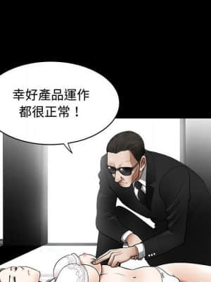 完美人偶 1-10話_04_051
