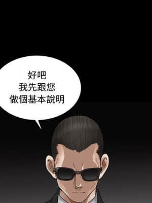 完美人偶 1-10話_04_073