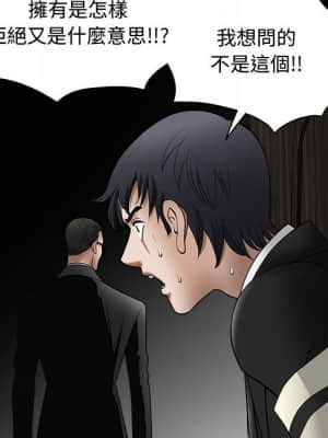 完美人偶 1-10話_04_106