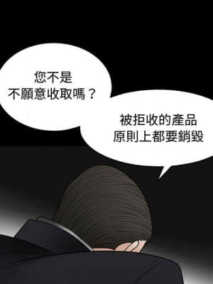 完美人偶 1-10話_05_016