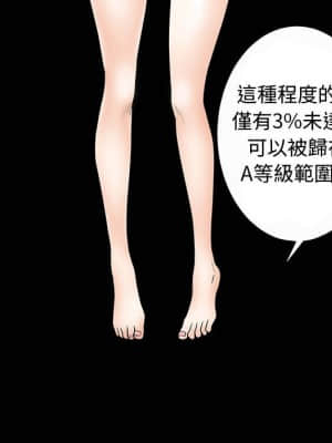 完美人偶 1-10話_05_039