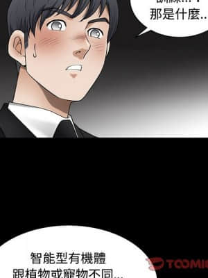 完美人偶 1-10話_05_099
