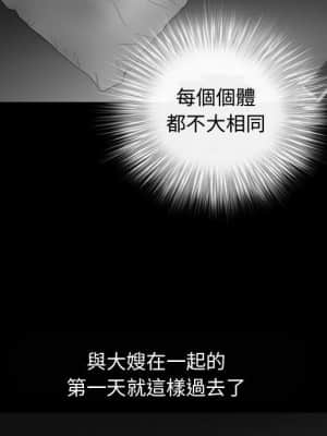 完美人偶 1-10話_05_110