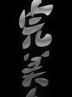 完美人偶 1-10話_06_028