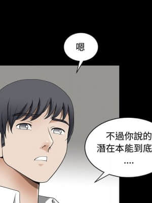 完美人偶 1-10話_06_036