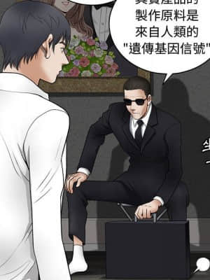 完美人偶 1-10話_06_038