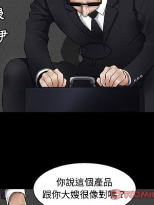 完美人偶 1-10話_06_040
