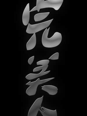 完美人偶 1-10話_07_029