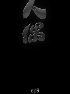 完美人偶 1-10話_09_022