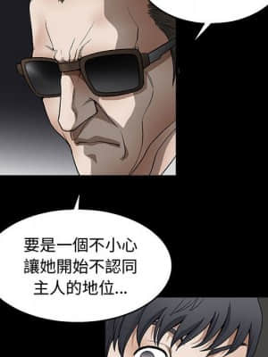 完美人偶 1-10話_09_061