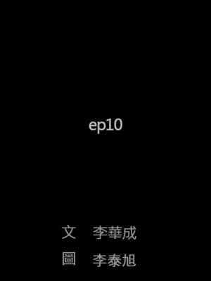 完美人偶 1-10話_10_024