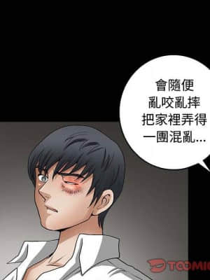 完美人偶 1-10話_10_034