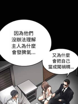 完美人偶 1-10話_10_044