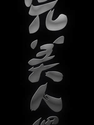 完美人偶 1-10話_10_112
