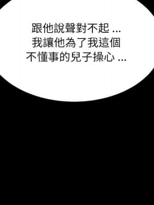 危機四伏的家庭生活 65-68話_67_008