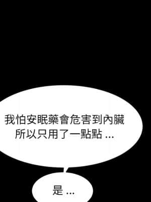 危機四伏的家庭生活 65-68話_67_017