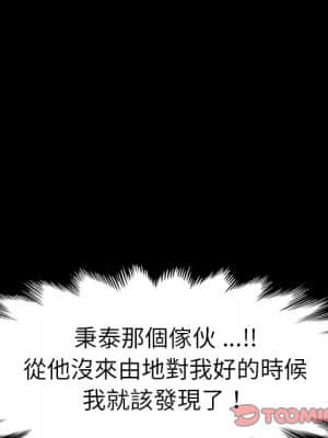 危機四伏的家庭生活 65-68話_67_039