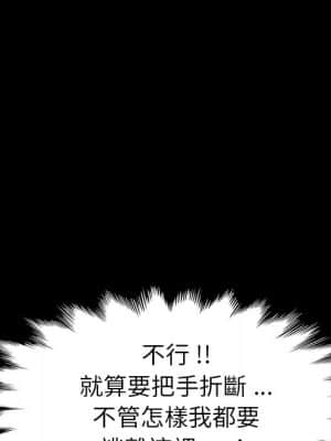 危機四伏的家庭生活 65-68話_67_050