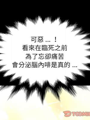 危機四伏的家庭生活 65-68話_67_080