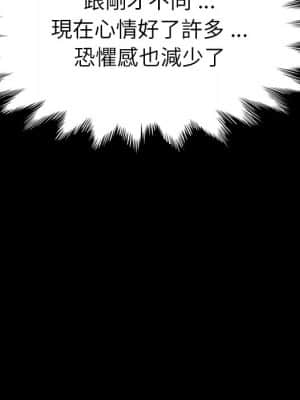 危機四伏的家庭生活 65-68話_67_083