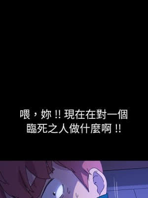 危機四伏的家庭生活 65-68話_67_091