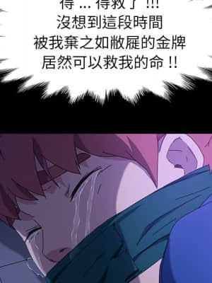 危機四伏的家庭生活 65-68話_67_109