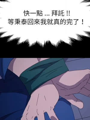 危機四伏的家庭生活 65-68話_67_111